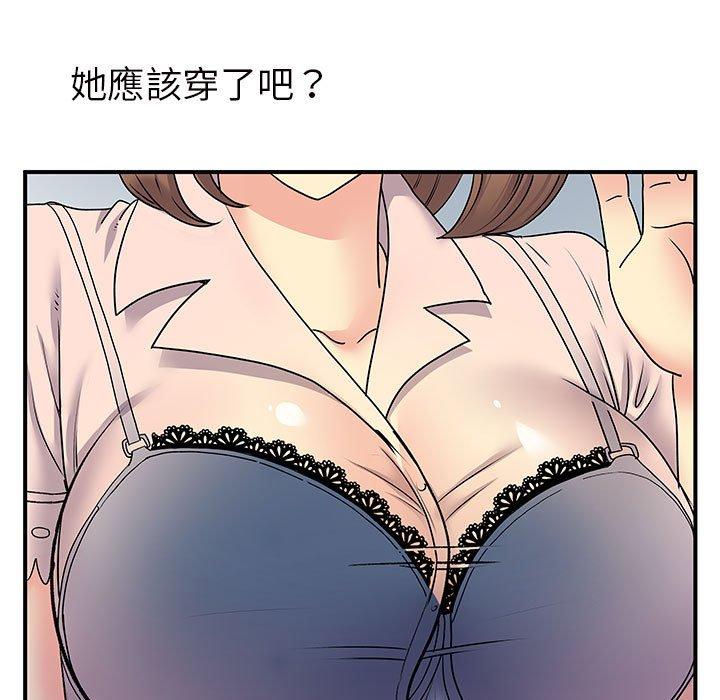 離婚過的她 第 31 話 第5页