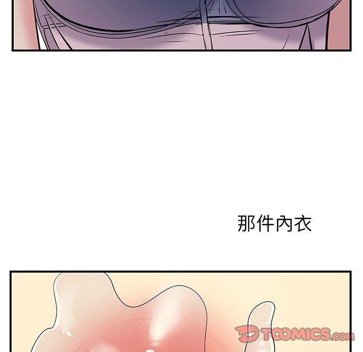 離婚過的她 第 31 話 第6页