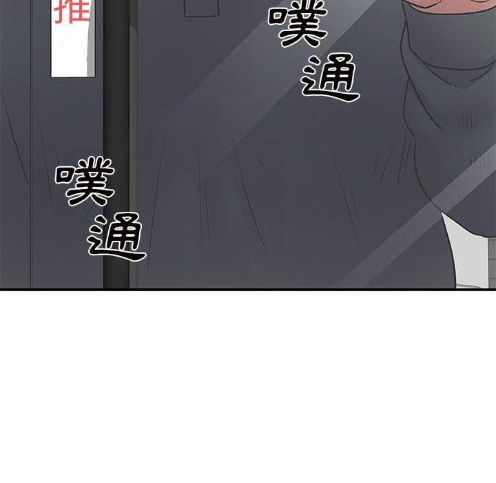 離婚過的她 第 31 話 第12页
