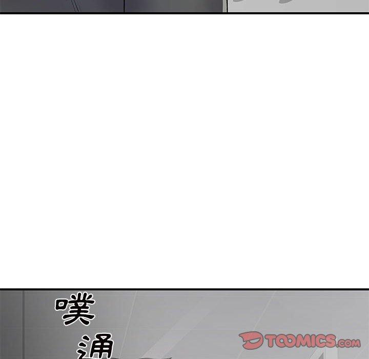 離婚過的她 第 31 話 第10页