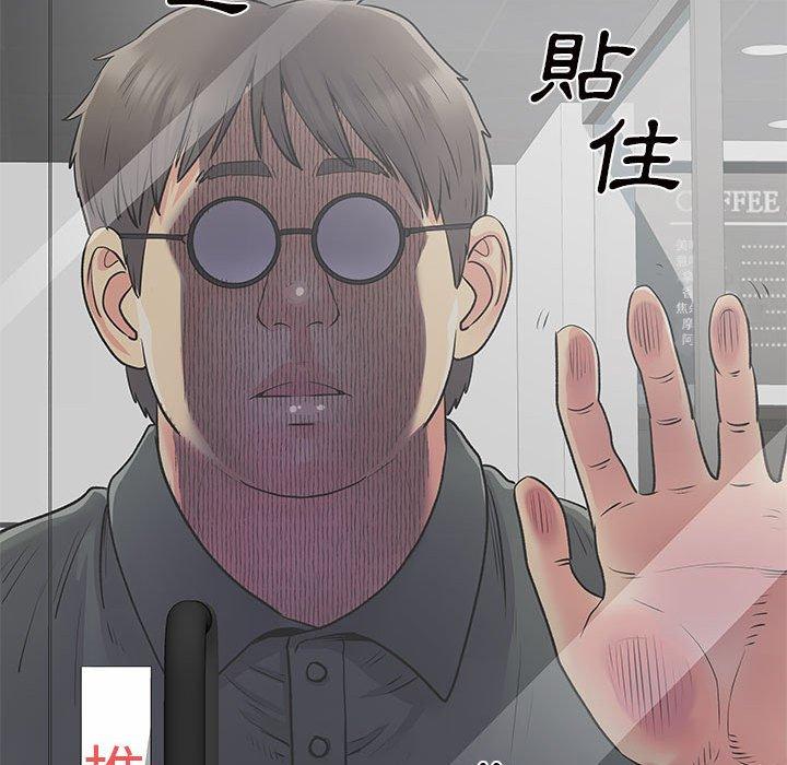 離婚過的她 第 31 話 第11页