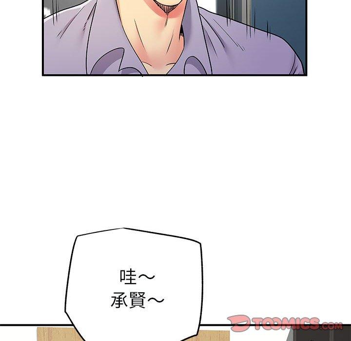 離婚過的她 第 31 話 第22页