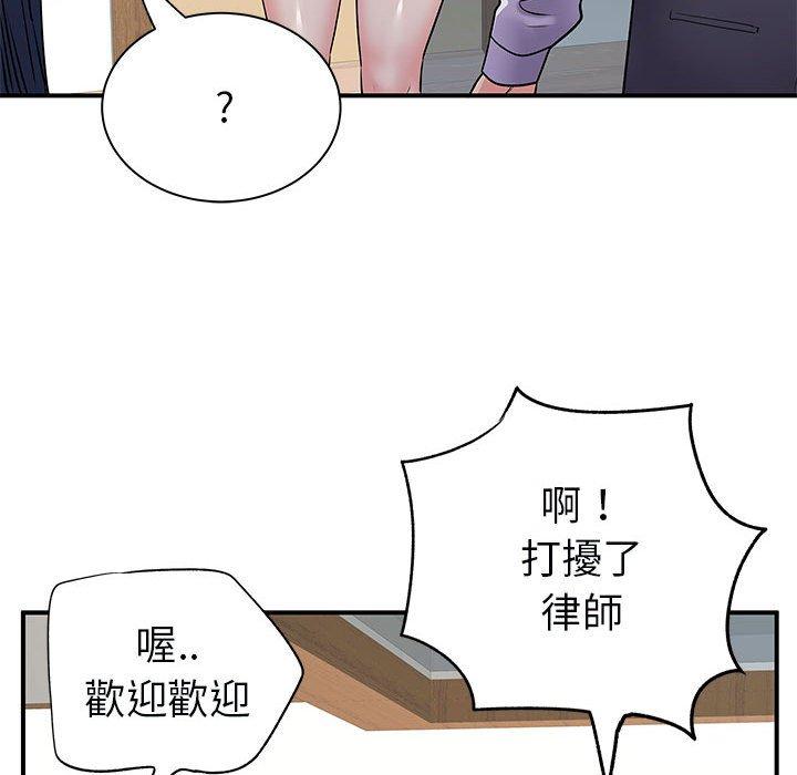 離婚過的她 第 31 話 第24页