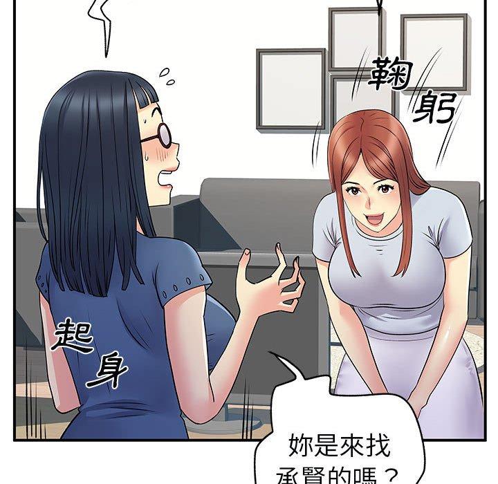 離婚過的她 第 31 話 第25页