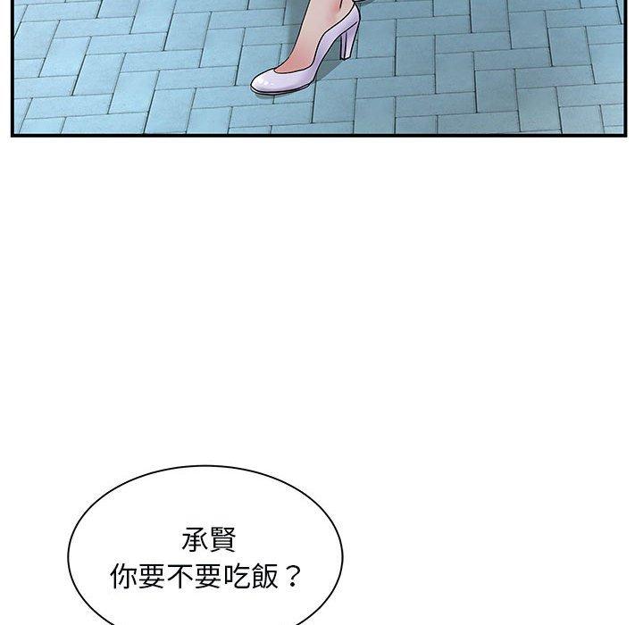 離婚過的她 第 31 話 第16页