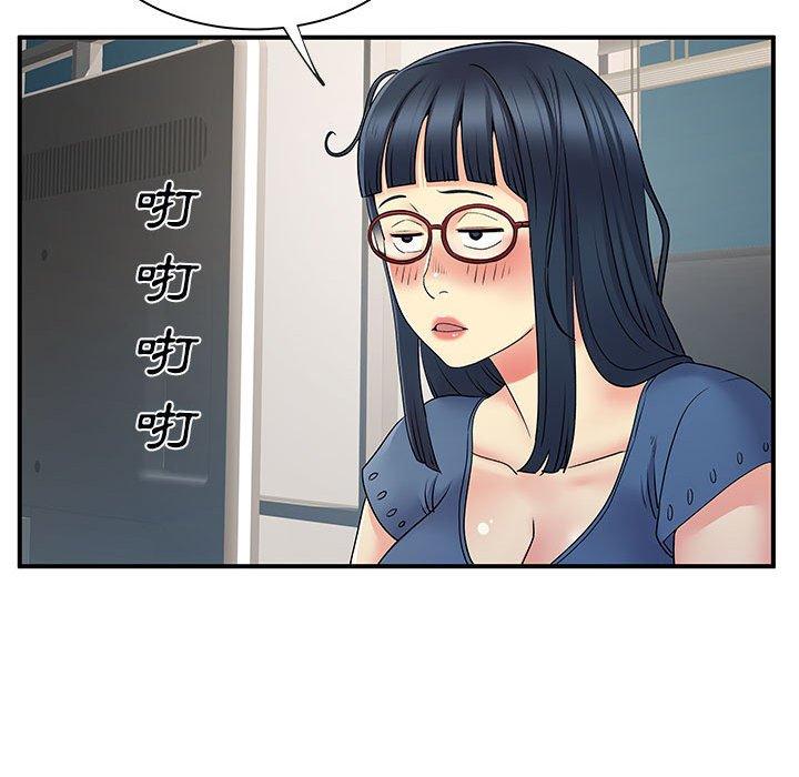 離婚過的她 第 31 話 第17页