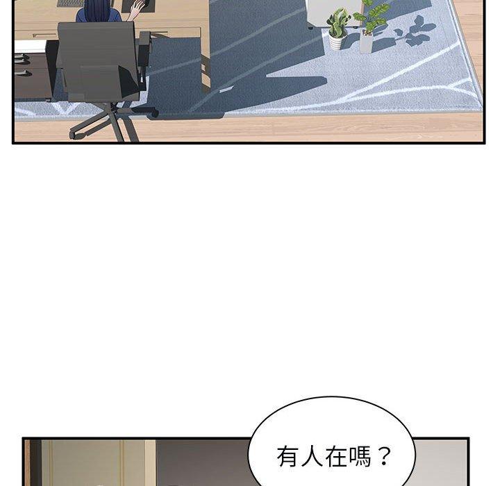 離婚過的她 第 31 話 第19页
