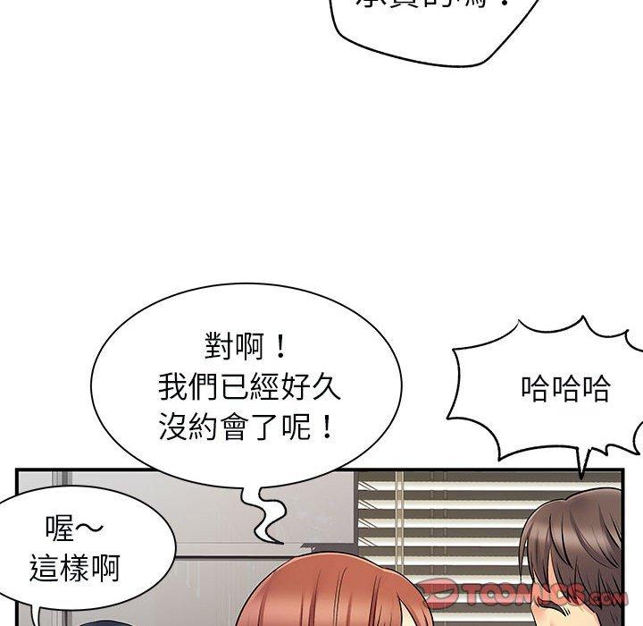 離婚過的她 第 31 話 第26页
