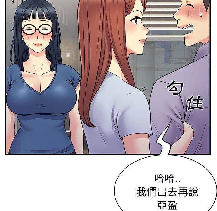 離婚過的她 第 31 話 第27页