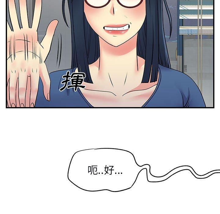 離婚過的她 第 31 話 第29页