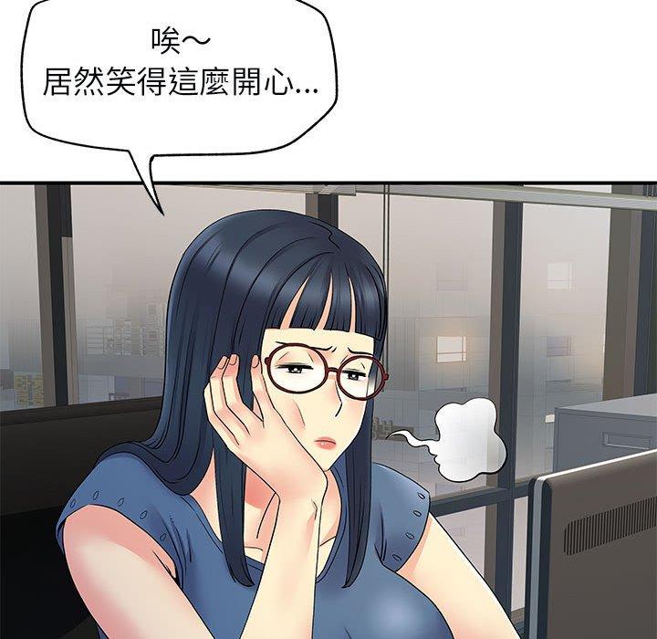 離婚過的她 第 31 話 第31页