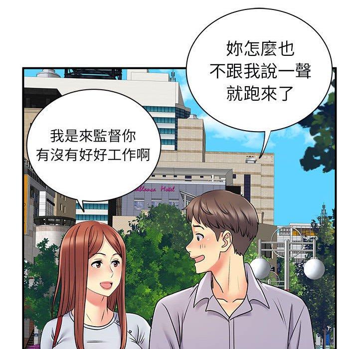 離婚過的她 第 31 話 第33页