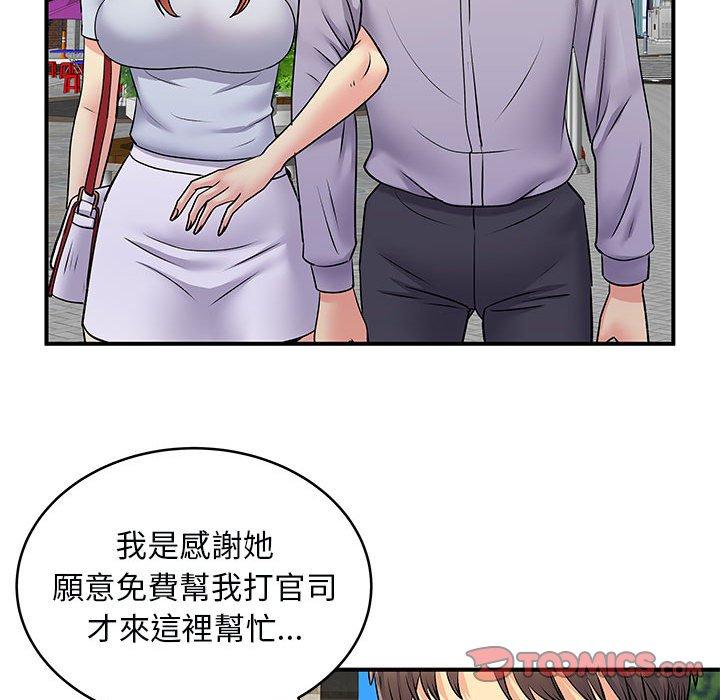 離婚過的她 第 31 話 第34页