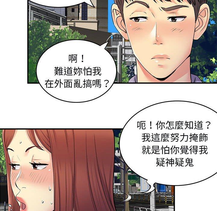 離婚過的她 第 31 話 第35页