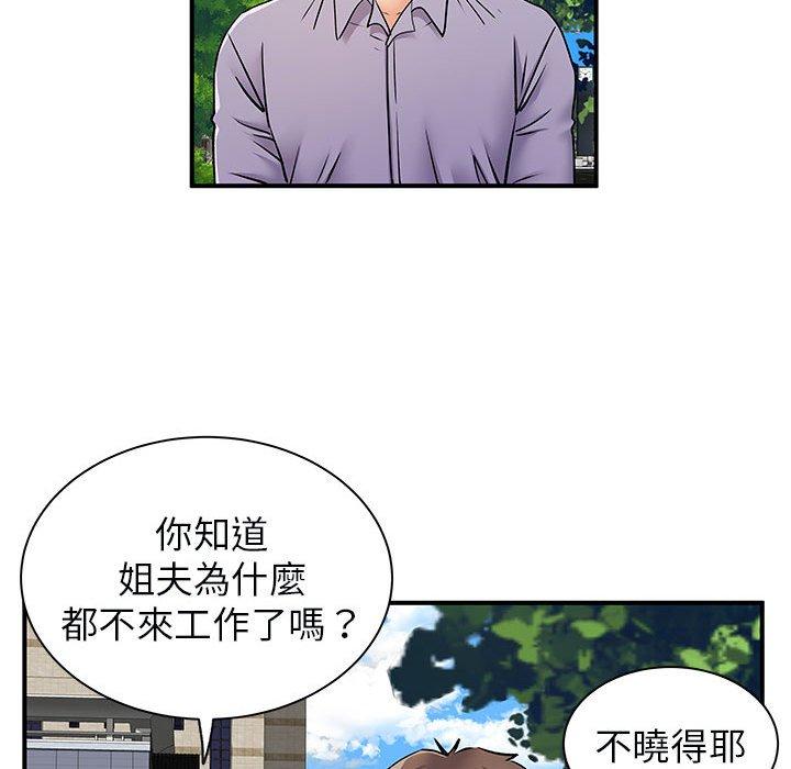 離婚過的她 第 31 話 第37页