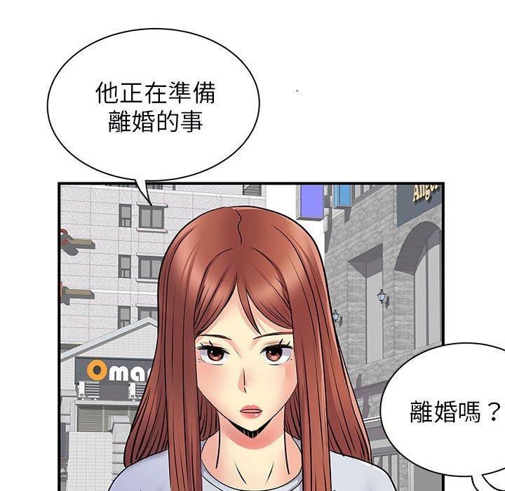 離婚過的她 第 31 話 第39页