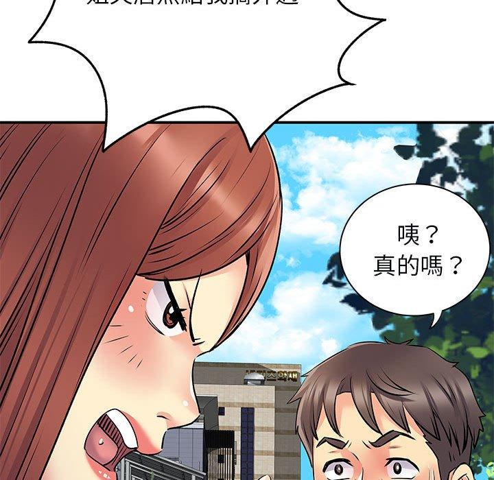 離婚過的她 第 31 話 第41页