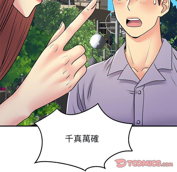 離婚過的她 第 31 話 第42页