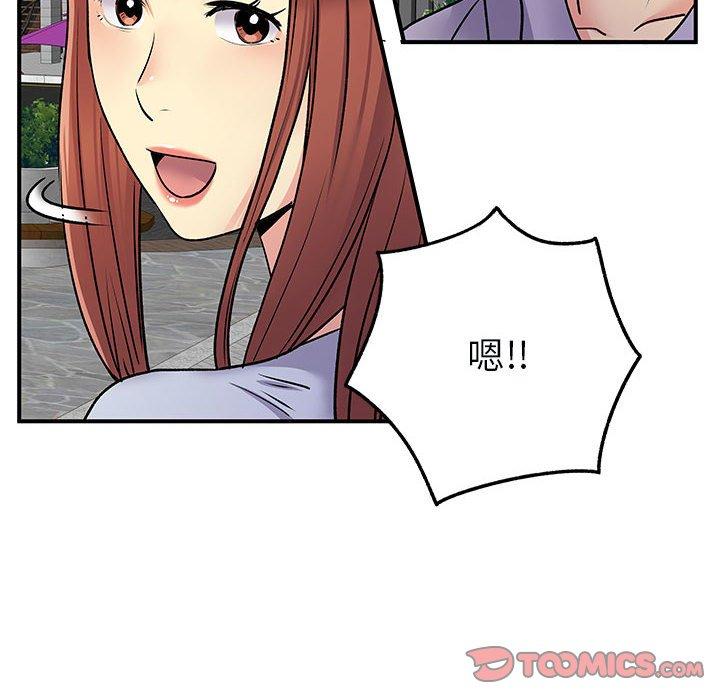 離婚過的她 第 31 話 第50页