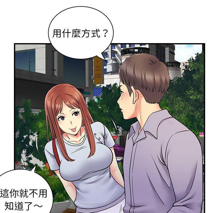 離婚過的她 第 31 話 第51页