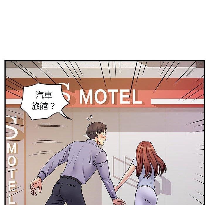 離婚過的她 第 31 話 第59页