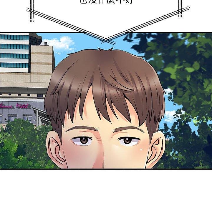 離婚過的她 第 31 話 第55页