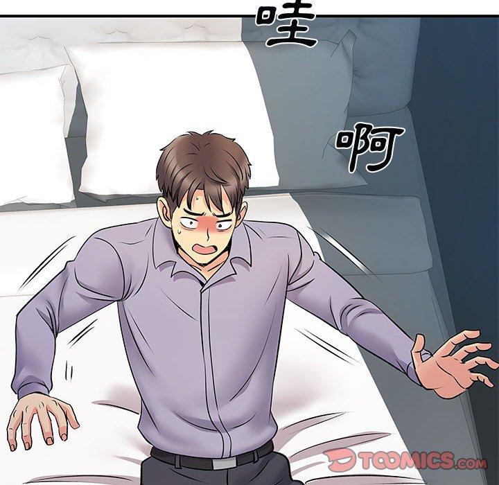 離婚過的她 第 31 話 第62页