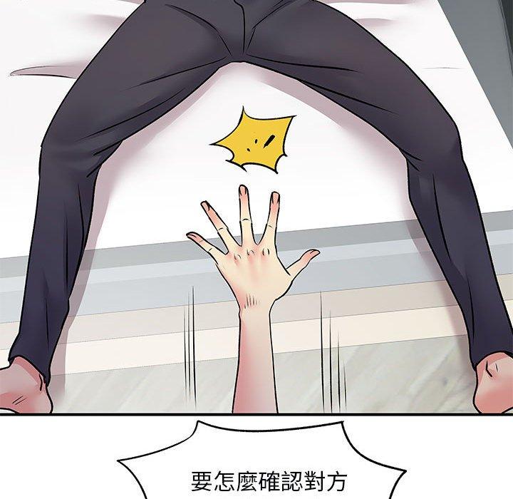 離婚過的她 第 31 話 第63页
