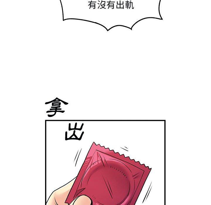 離婚過的她 第 31 話 第64页