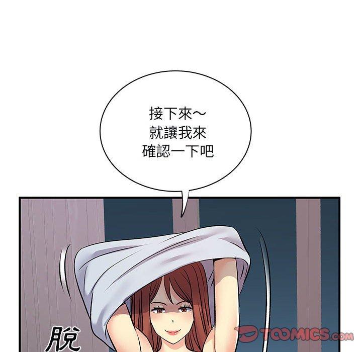 離婚過的她 第 31 話 第70页