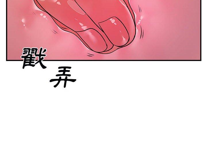離婚過的她 第 32 話 第2页