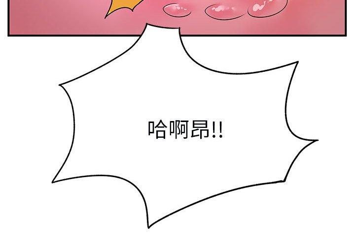 離婚過的她 第 32 話 第4页