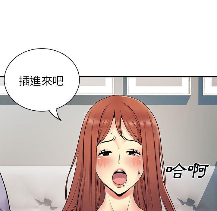 離婚過的她 第 32 話 第5页