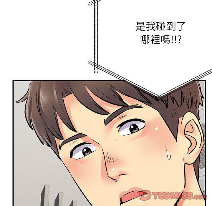 離婚過的她 第 32 話 第12页