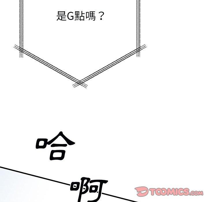 離婚過的她 第 32 話 第15页