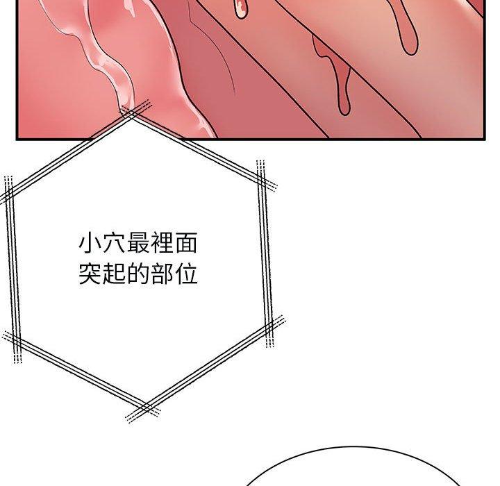 離婚過的她 第 32 話 第19页