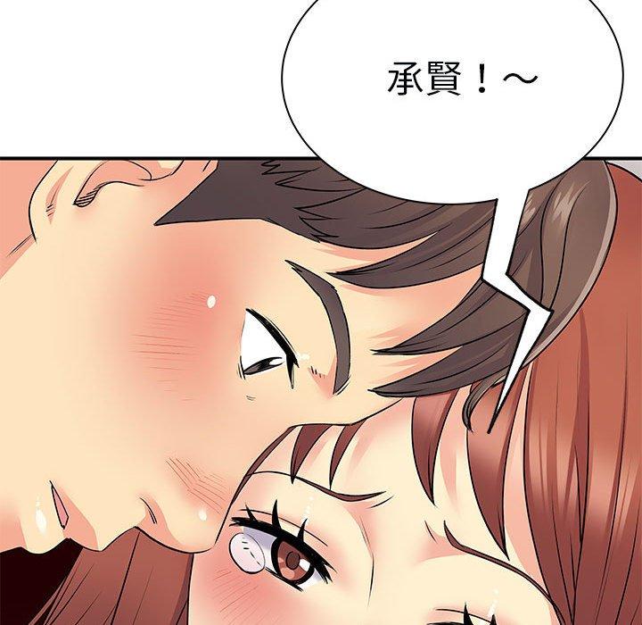 離婚過的她 第 32 話 第20页