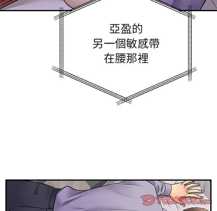 離婚過的她 第 32 話 第27页