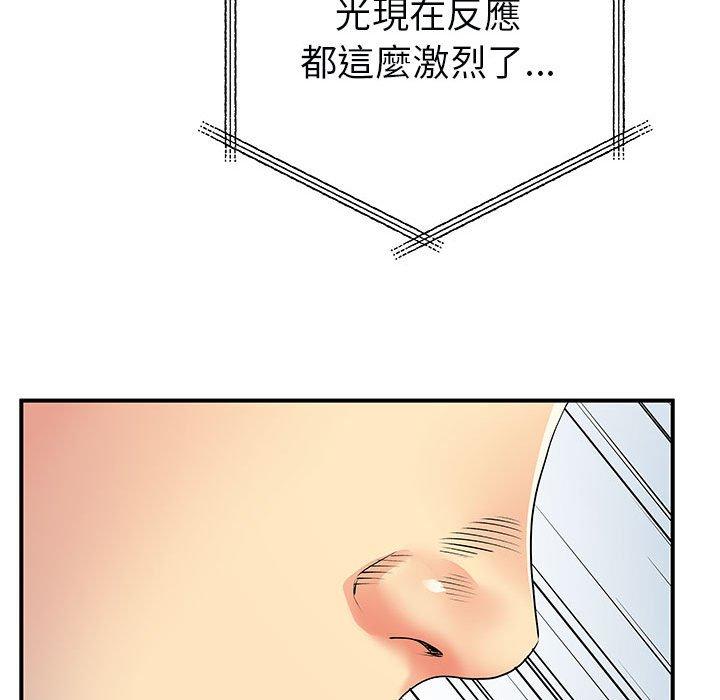 離婚過的她 第 32 話 第29页