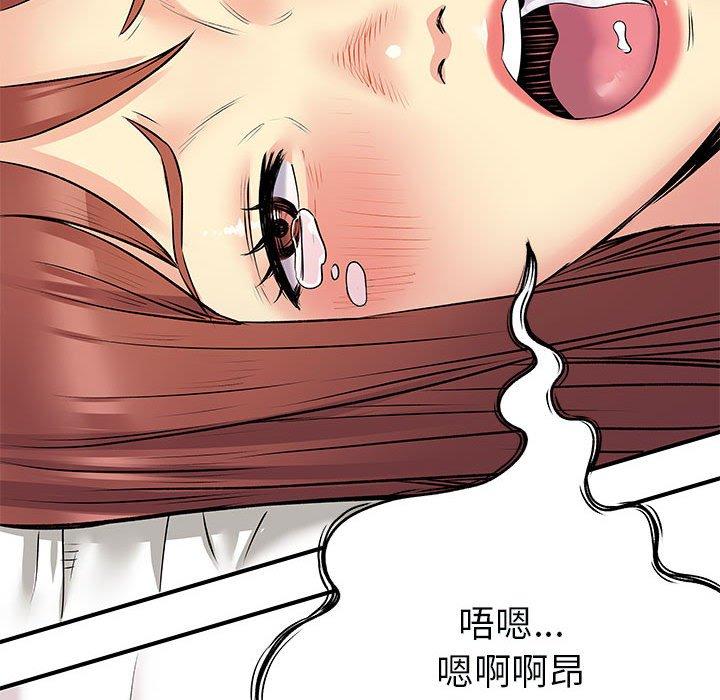 離婚過的她 第 32 話 第37页