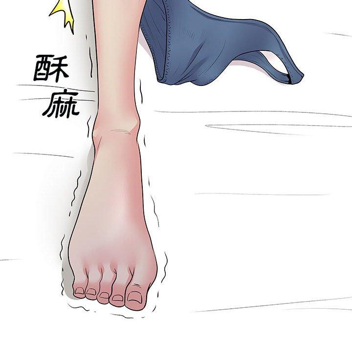 離婚過的她 第 32 話 第41页