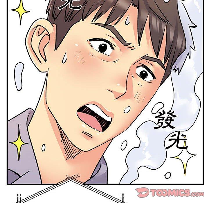 離婚過的她 第 32 話 第51页