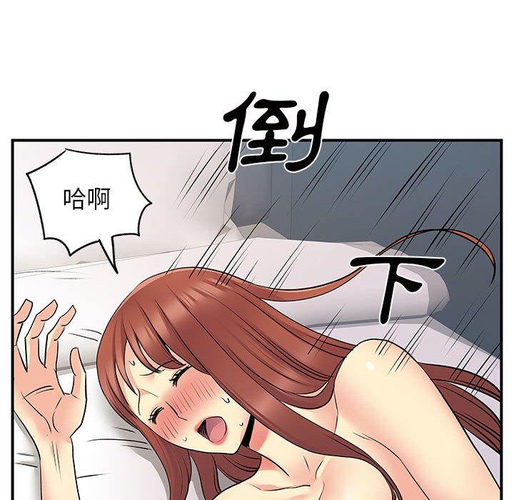 離婚過的她 第 32 話 第56页