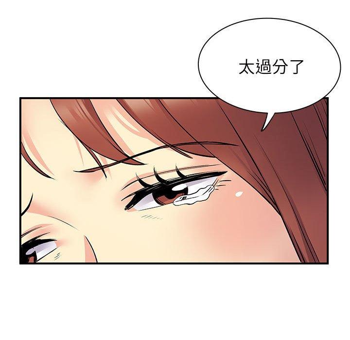 離婚過的她 第 32 話 第58页