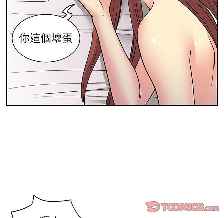 離婚過的她 第 32 話 第60页