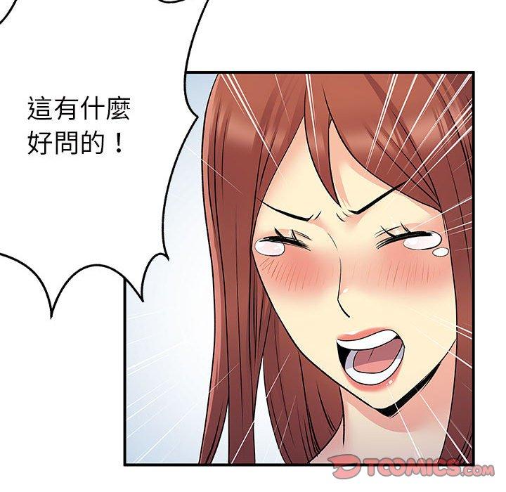 離婚過的她 第 32 話 第63页