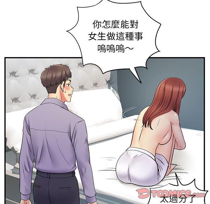 離婚過的她 第 32 話 第66页