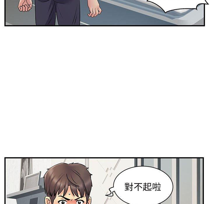 離婚過的她 第 32 話 第67页