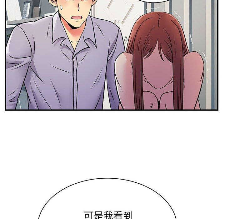 離婚過的她 第 32 話 第68页