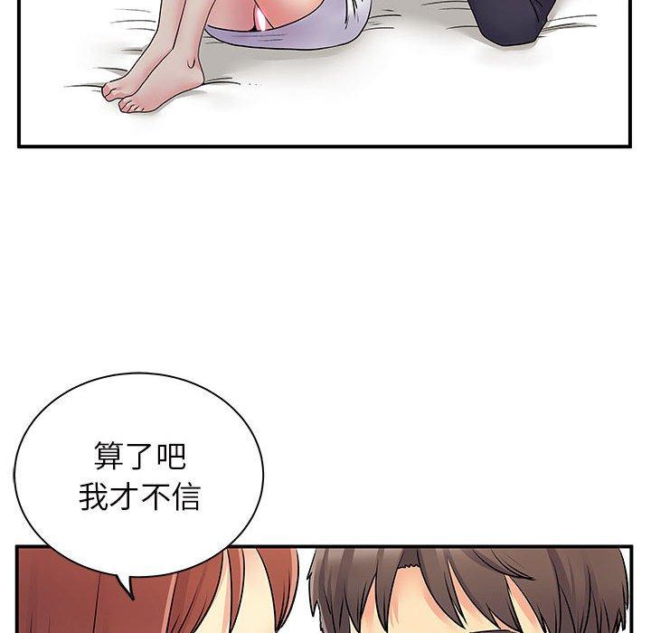 離婚過的她 第 32 話 第70页